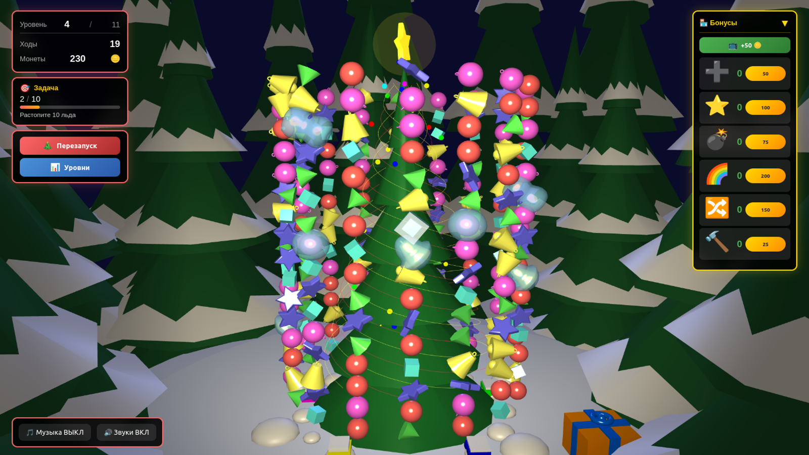 Нарядная Ёлочка