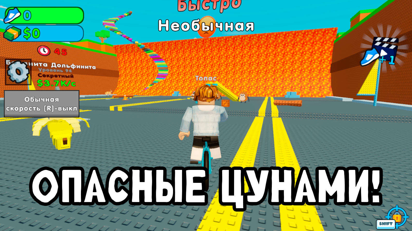 Унеси Всех На Велосипеде!