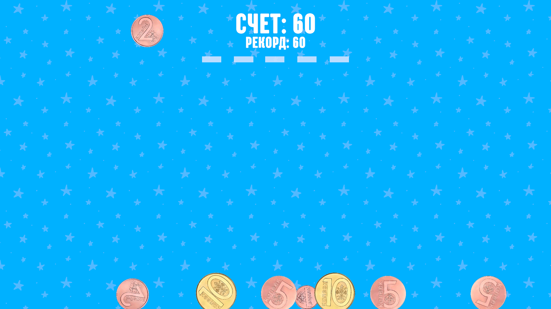 Соединяй Белорусский Рубль