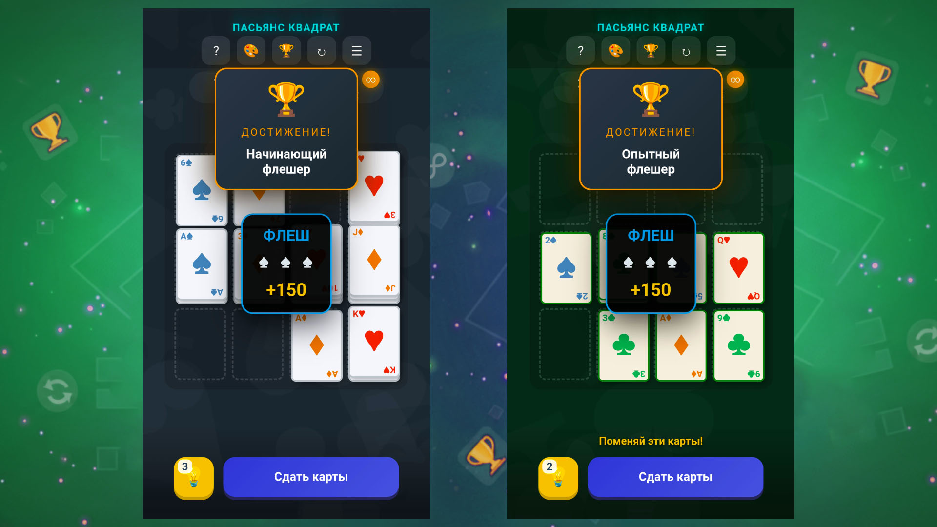 Пасьянс Квадрат