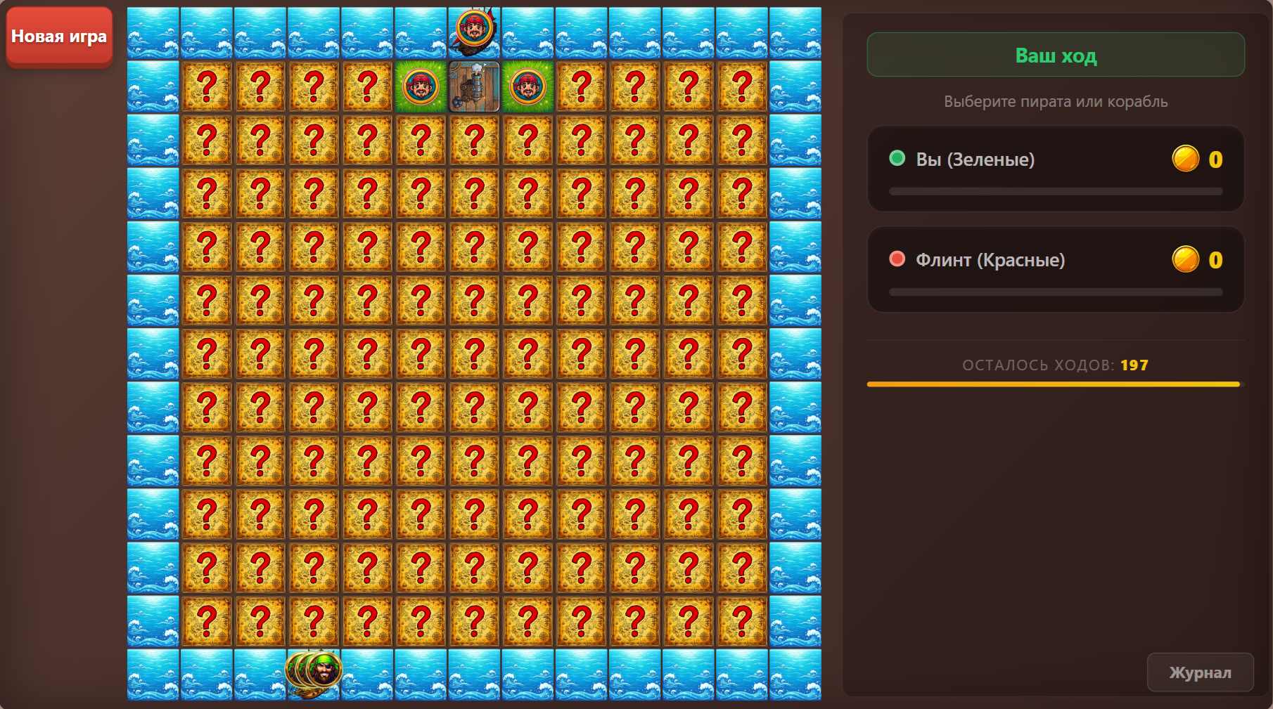 Корсары: Затерянный Остров