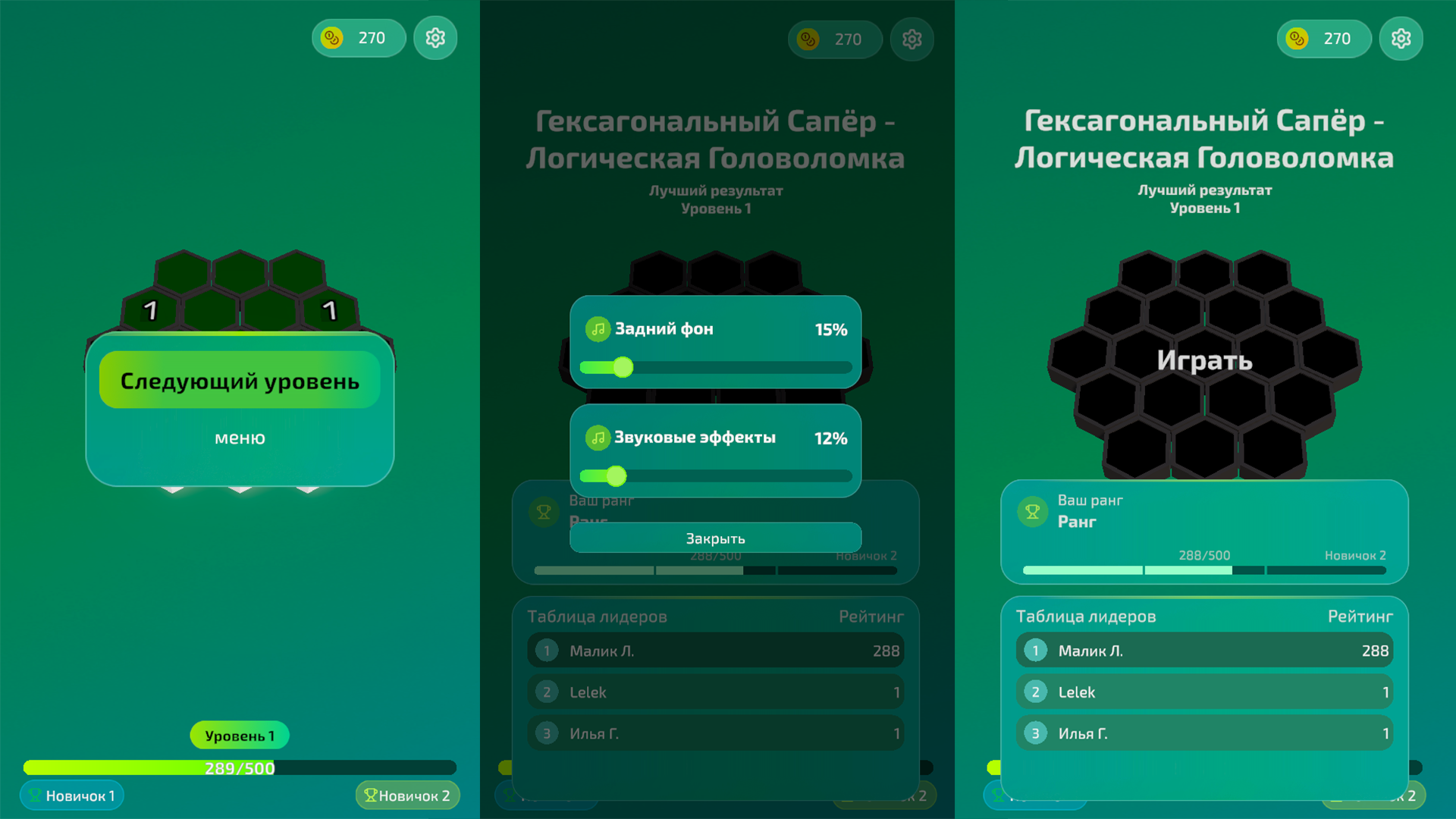 Гексагональный Сапёр - Логическая Головоломка