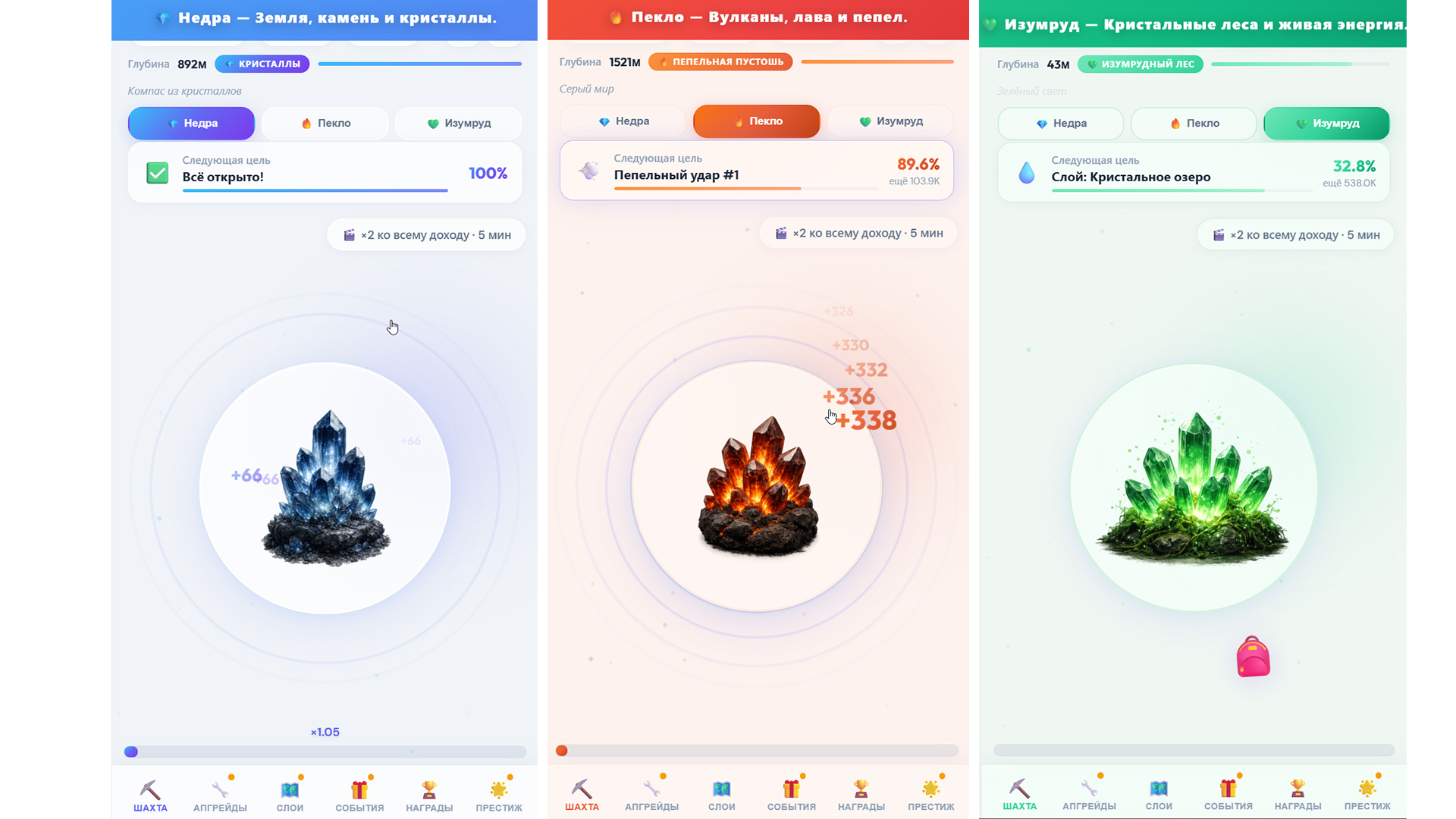 Глубины Шахты - Миллионы под землёй