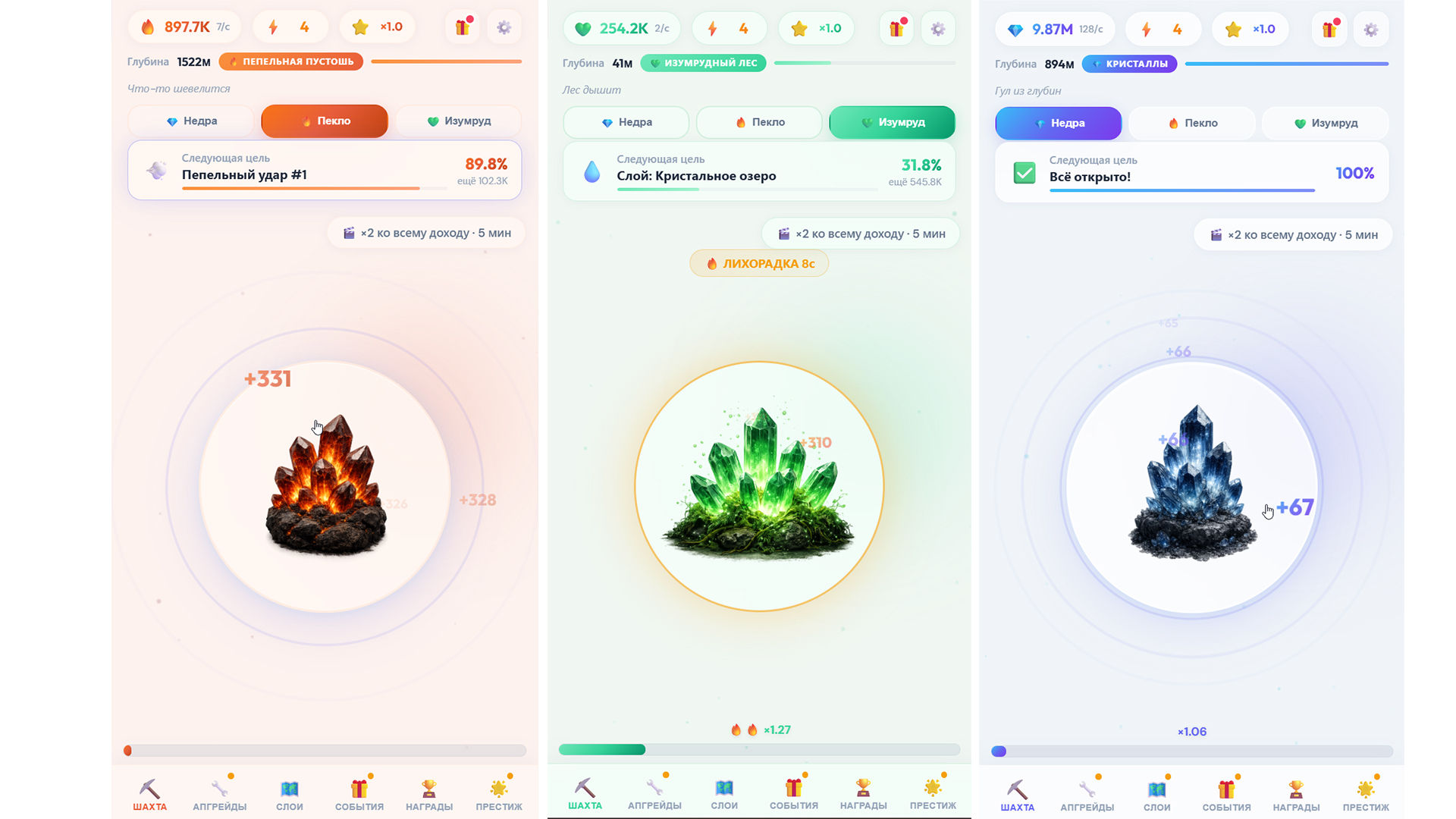 Глубины Шахты - Миллионы под землёй