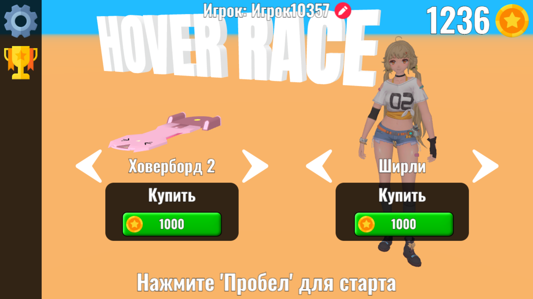 Hover Race