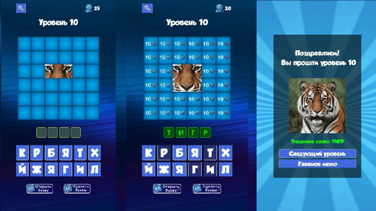 Угадай что на картинке