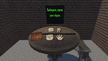 Камень Ножницы Бумага для двух рук