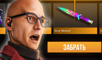 Кейс симулятор Станд Бокс 2 - Стандоф 3D