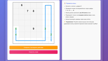 Линии разума