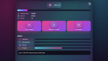 Делай короткие видео