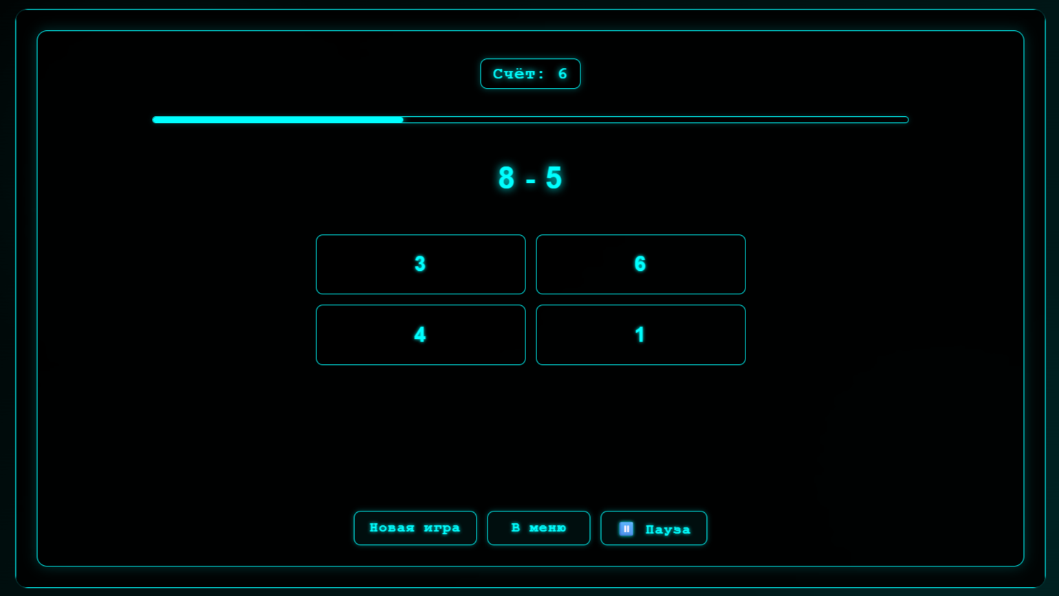 Кибер Математика