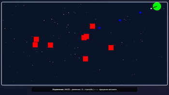 Космический защитник