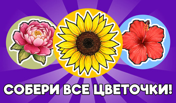 Шарики цветочки