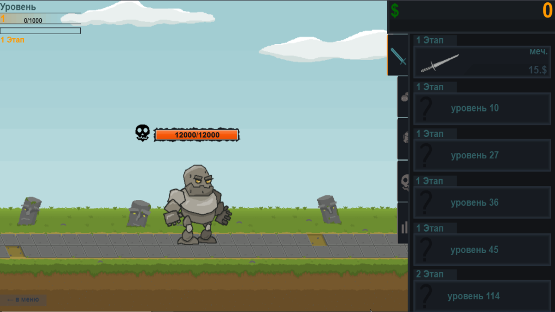 Монстр кликер