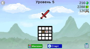 Приключения мечей