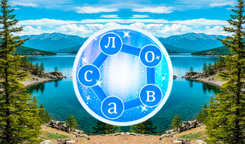 Составь слово: Достопримечательности России