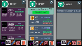 Симулятор майнинга биткоинов