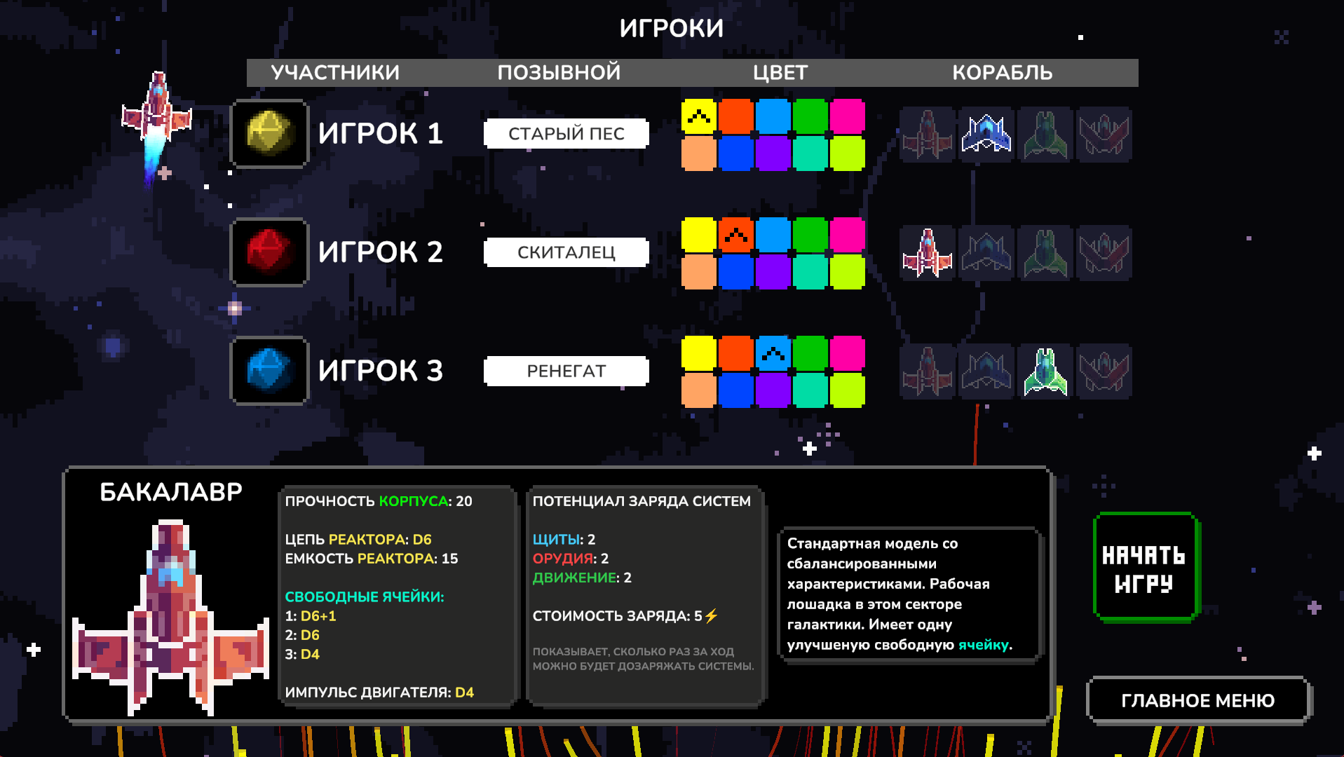 Последний рывок