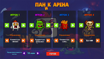 Паник Арена