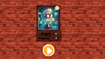 Верно, не верно