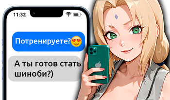 Цунаде печатает...