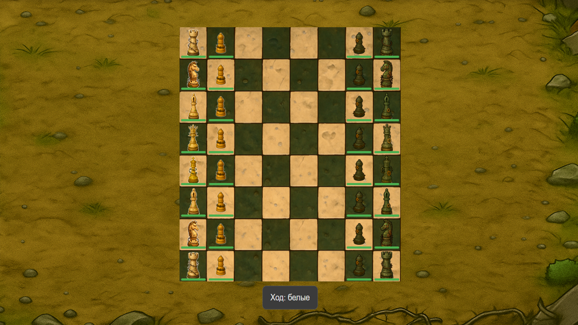 Боевые Шахматы