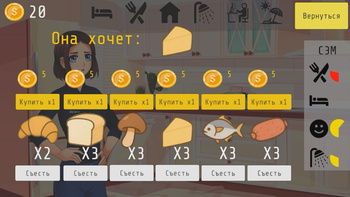 Позаботься обо мне?