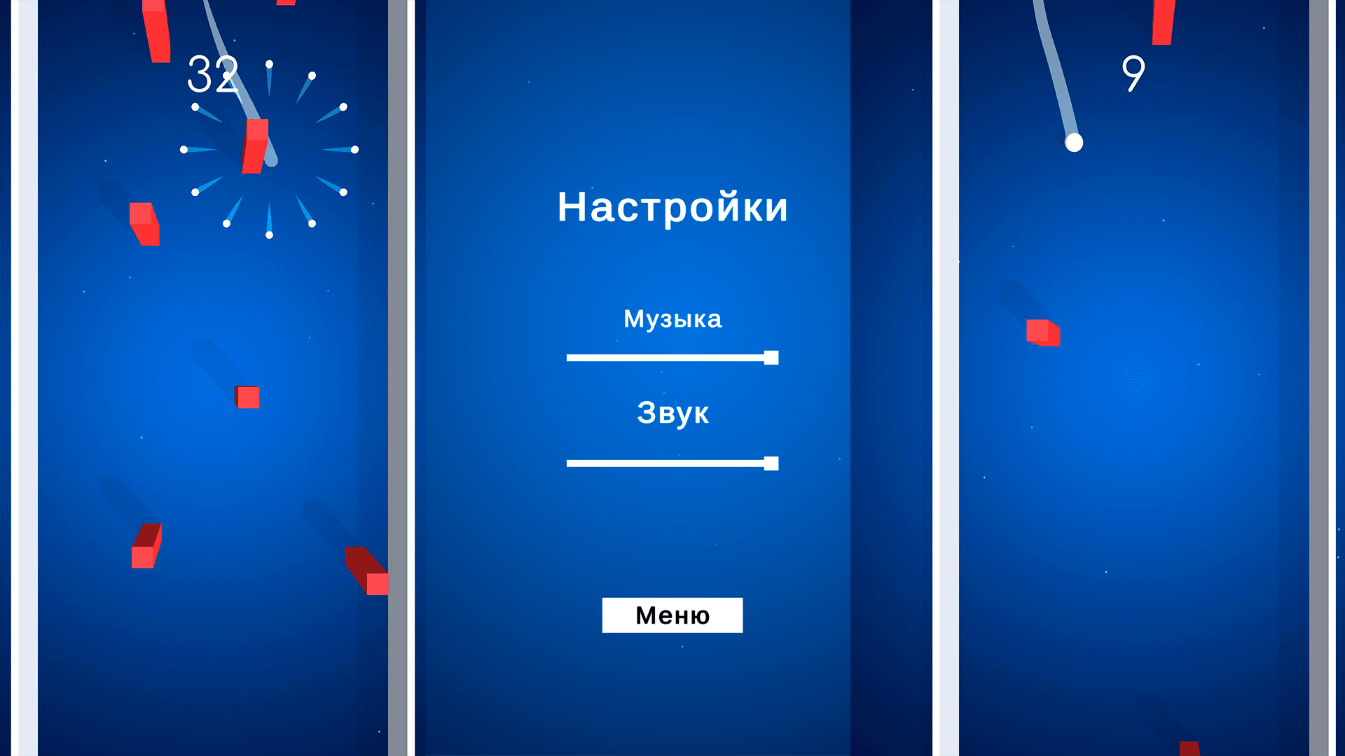 Течение Вниз