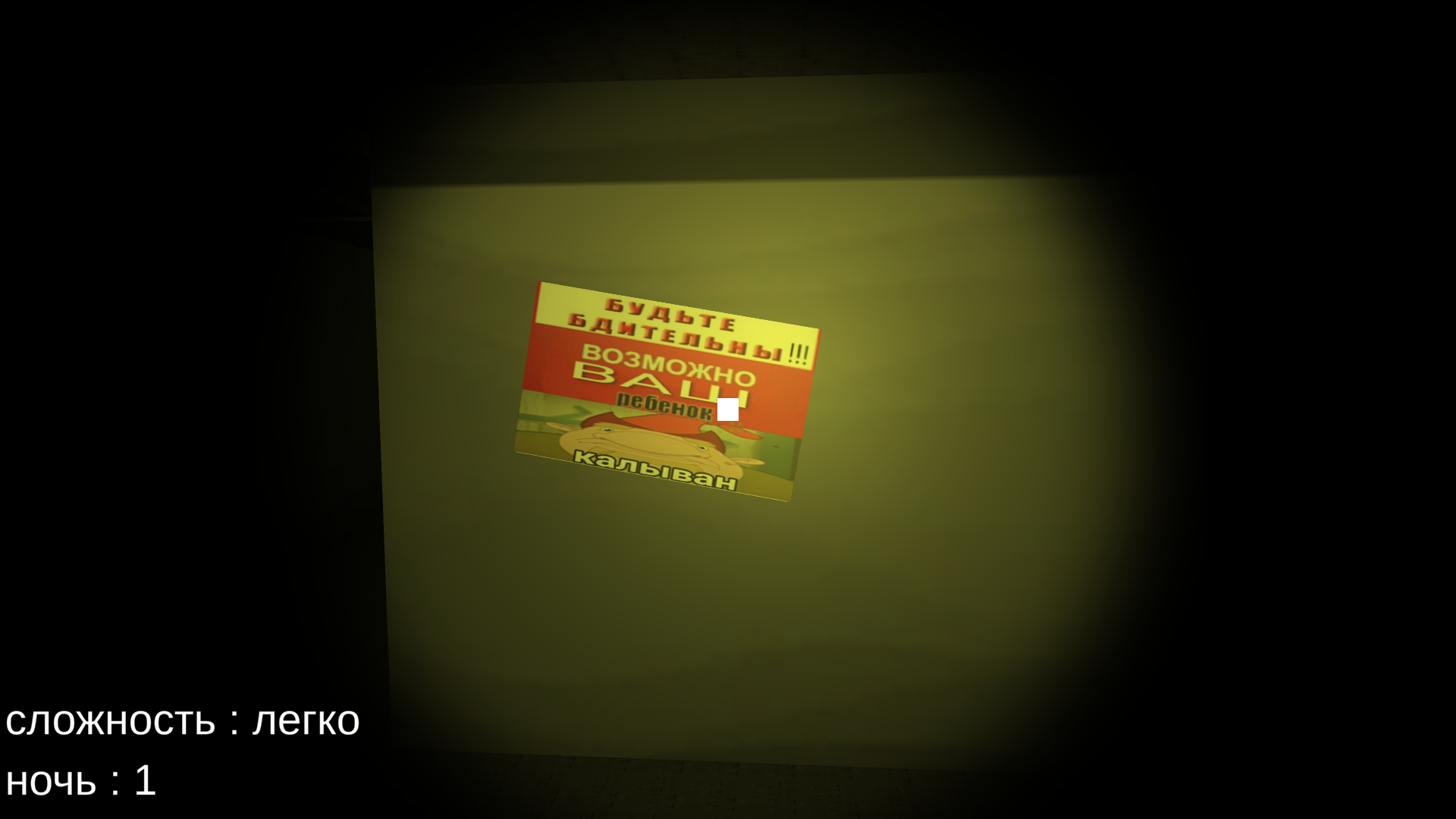 3 ночи с Владом 3