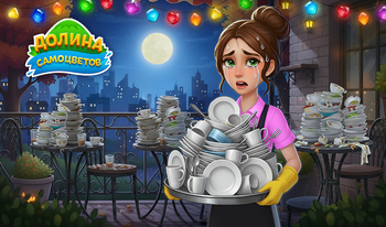 Долина Самоцветов