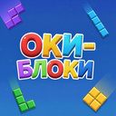 Оки-Блоки