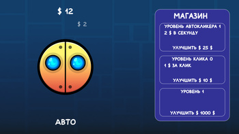 ГД эволюция кликер уровней