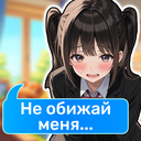 Переписка с Девушкой