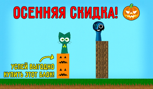 Осенняя скидка! 🎃
