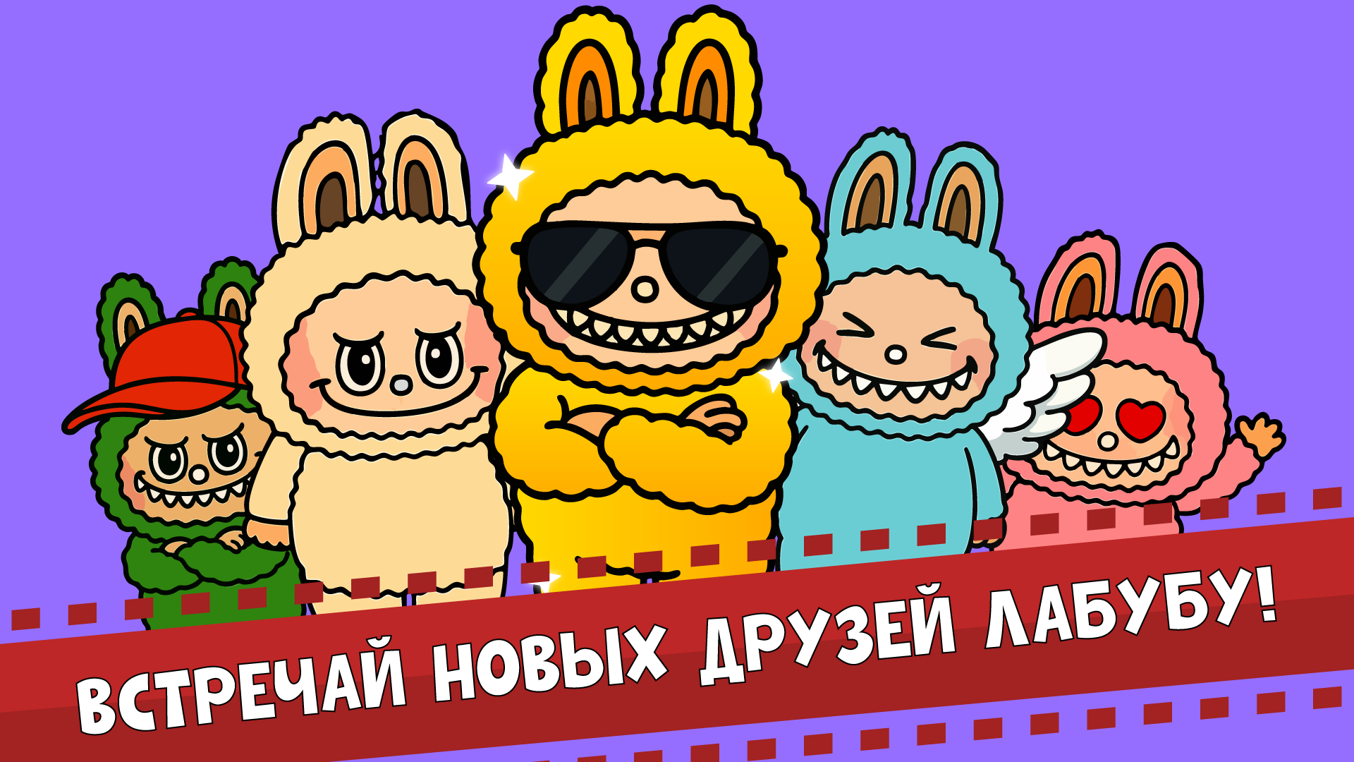 Лабубу стала Блогером