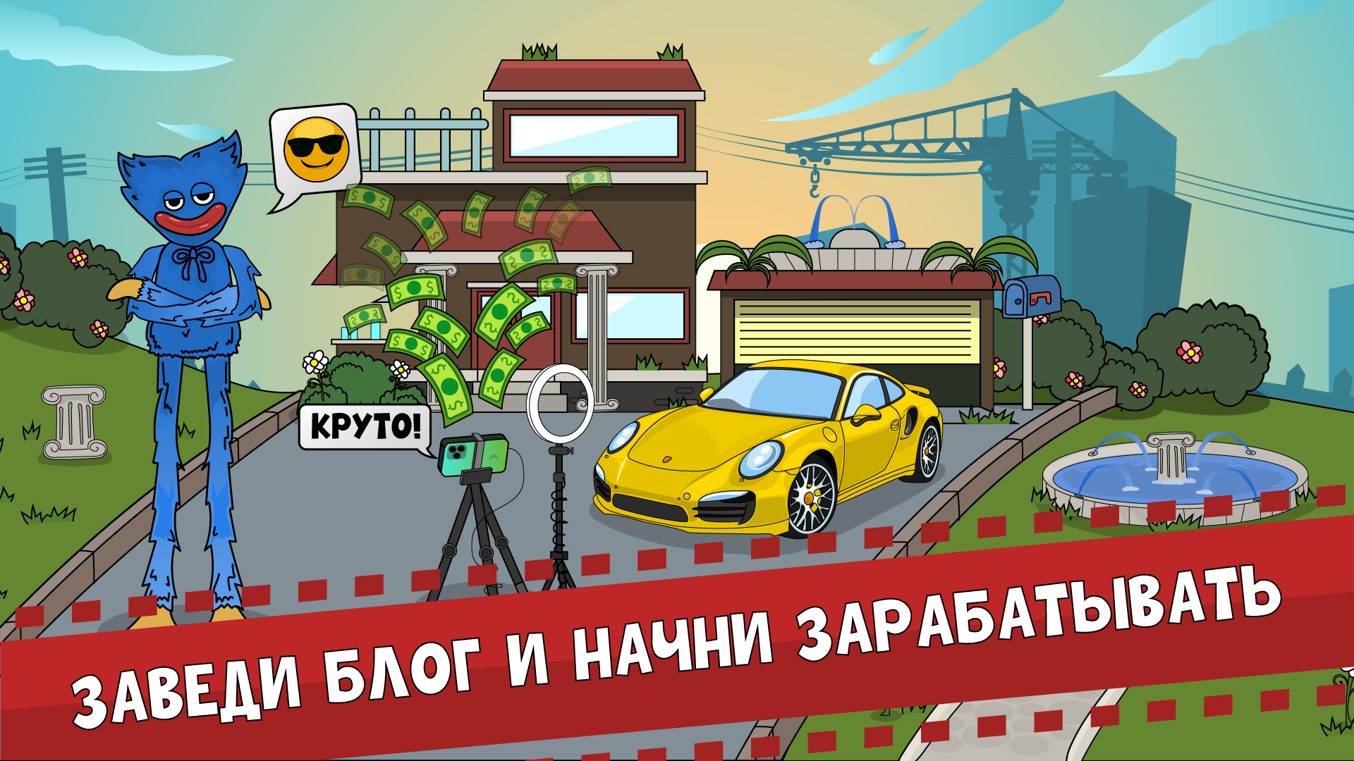 Хаги Ваги стал Блогером