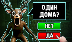 99 дней: "Гость" или Друг?