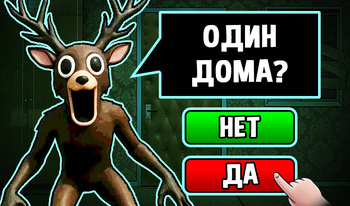 99 дней: "Гость" или Друг?