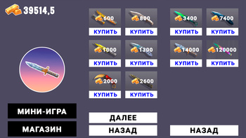 Ножи Кликер + Мини-Игра