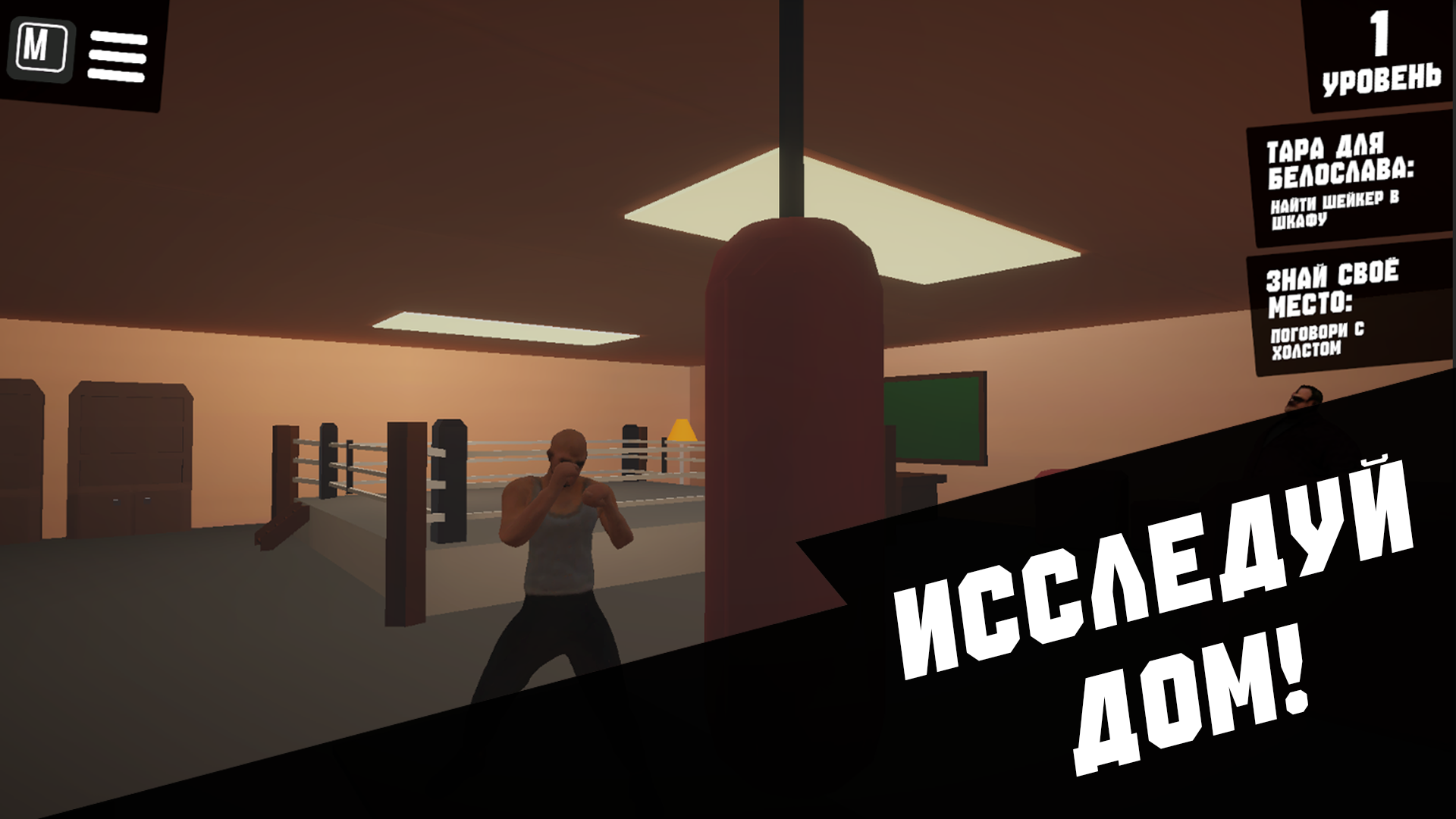 Тайлер ждёт тебя в подвале!