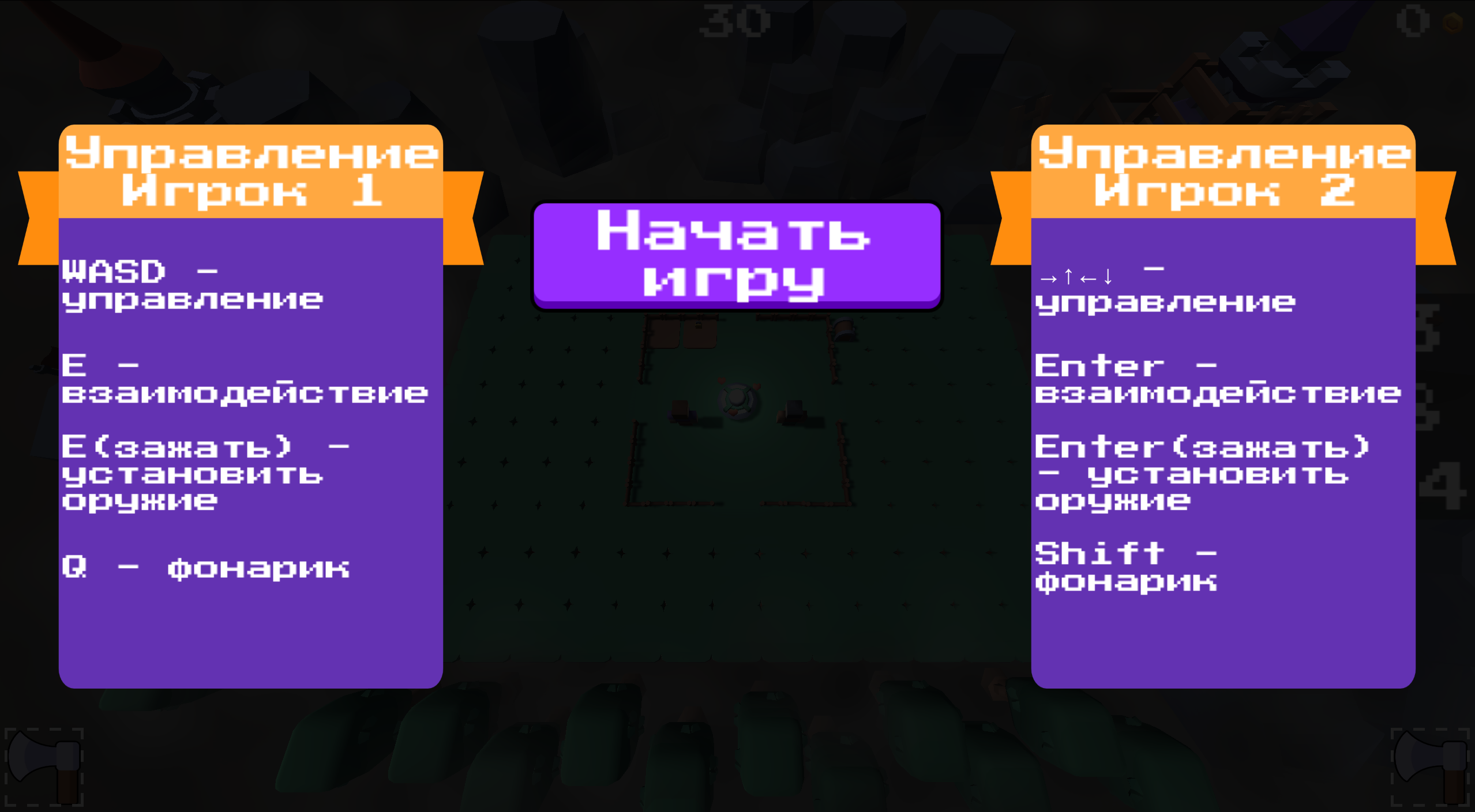 Туманная ферма