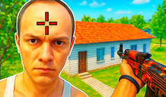 Ограбление дома Скулбоя