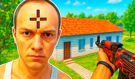 Ограбление дома Скулбоя