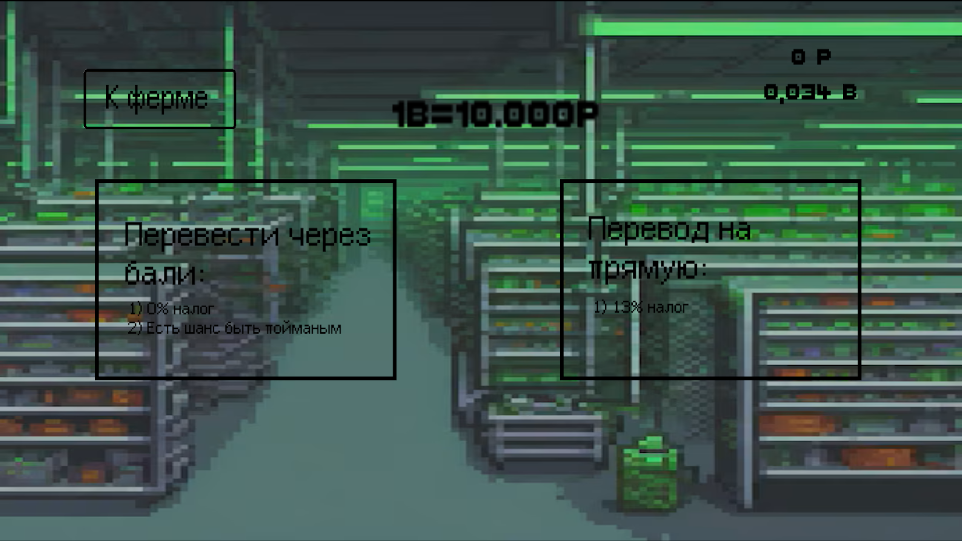 KriptoMainer Simulator 1487