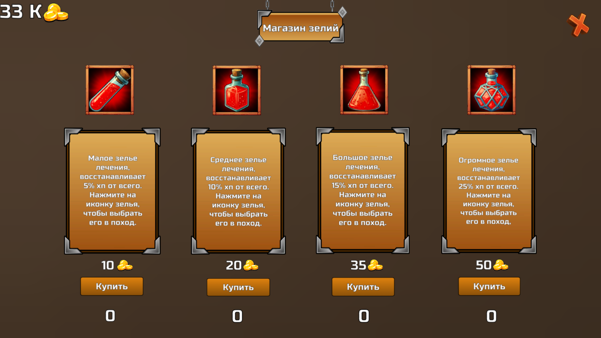 Мастер подземелья