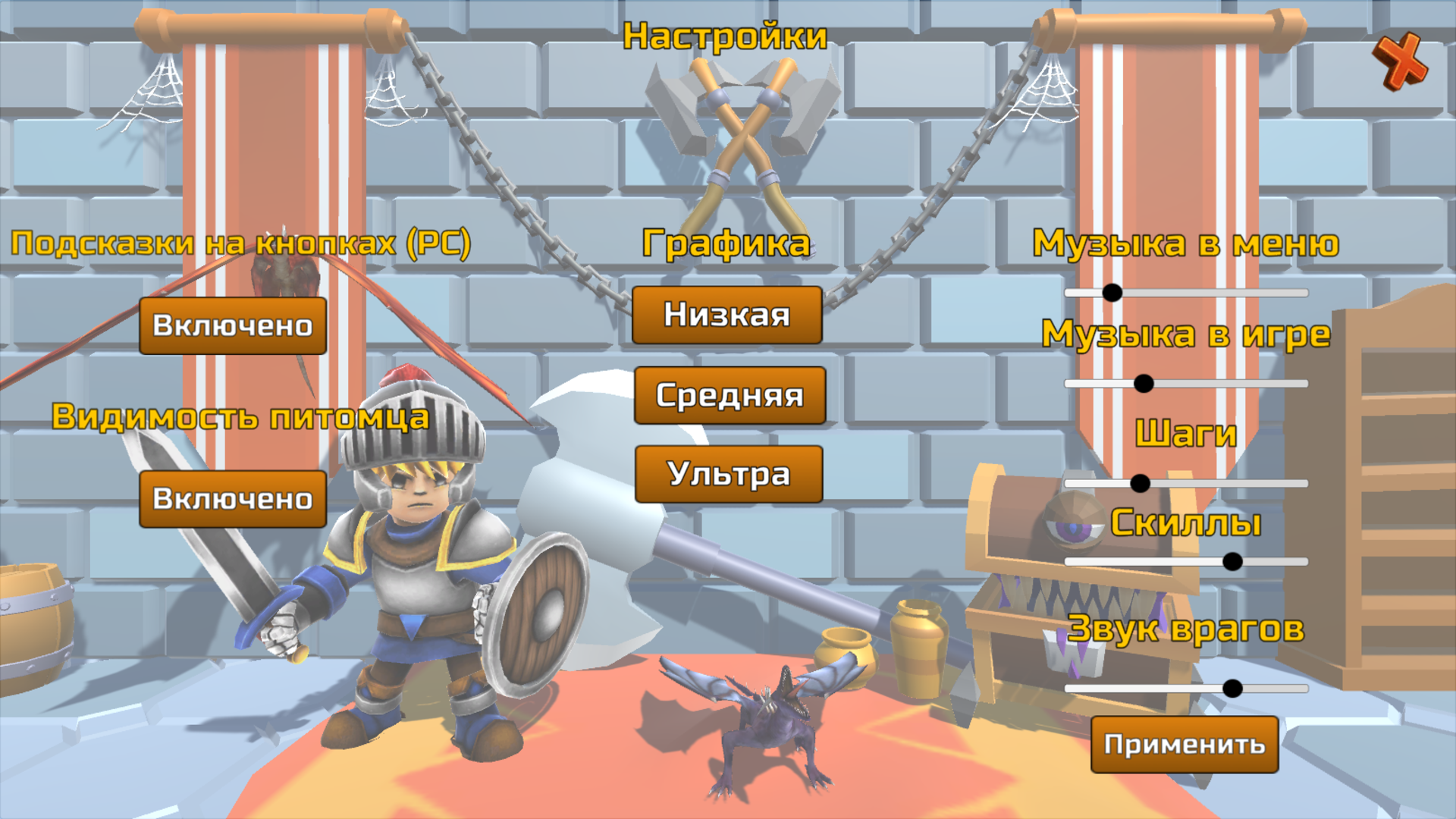 Мастер подземелья