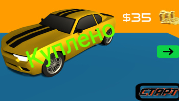 Жажда скорости