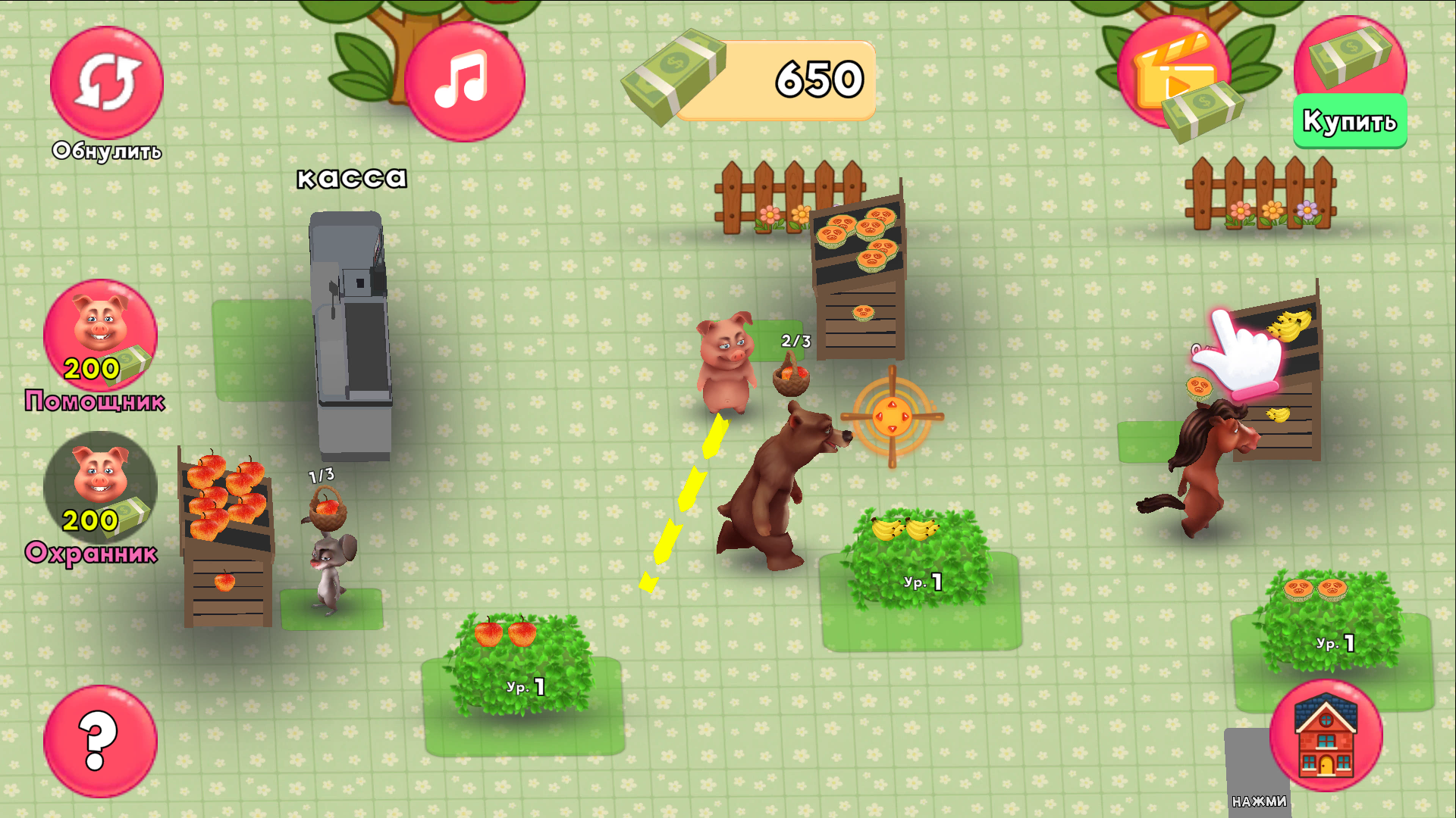 Магазинчик Хрю