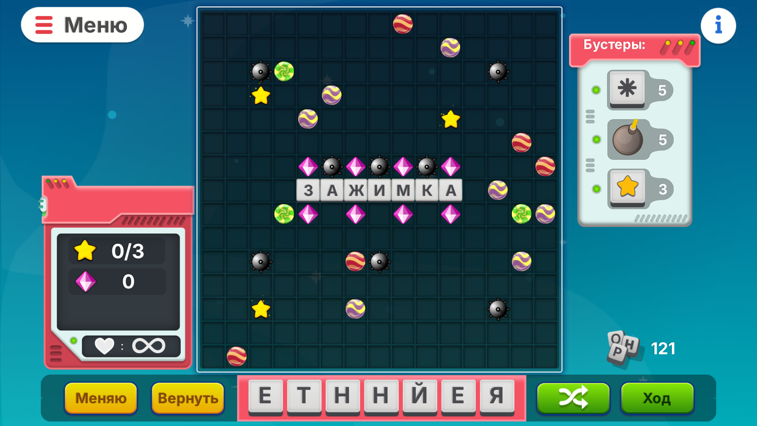 Эрудиты Слова