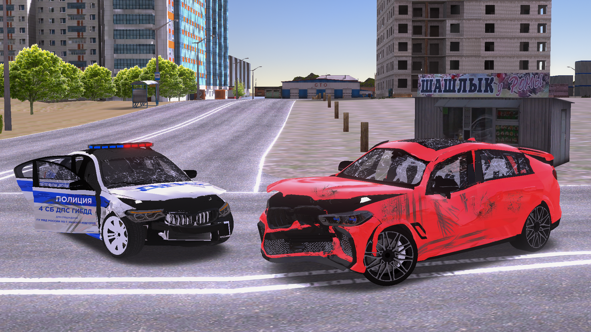 Онлайн Авто Аварии